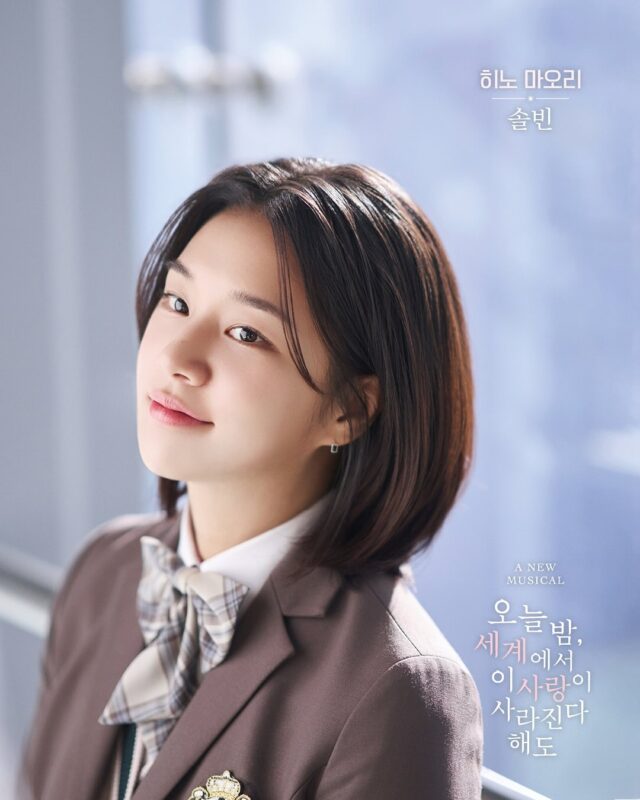 Solbin